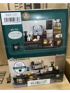 Bandai Re-ment PETIT STYLE COFFEE Миниатюрные фигурки Original Genu