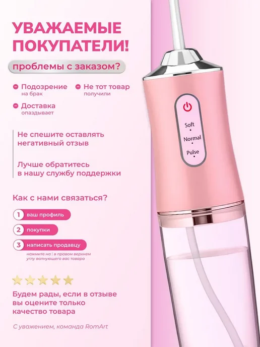 Портативный ирригатор розовый 230 мл, 230 мл, фото 5