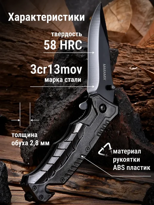Нож складной туристический, черный, фото 3
