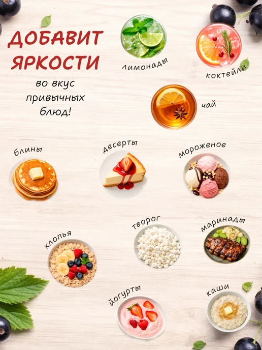 Сироп Черная смородина натуральный морс концентрированный, черный, фото 4