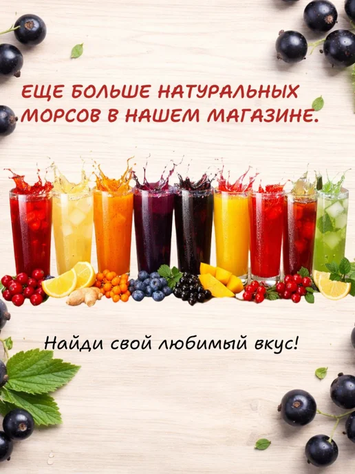 Сироп Черная смородина натуральный морс концентрированный, черный, фото 5