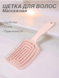 Расческа для волос массажная, розовая