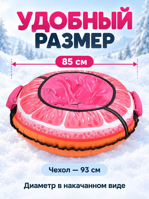 Тюбинг ватрушка 85 см с камерой, Грейпфрут, розовый, фото 2