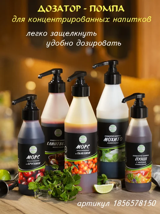 Мохито Фруктовый Кактус основа для напитка концентрат сироп, вариант, фото 4