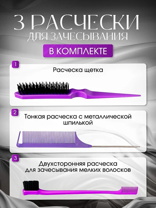 Расческа для волос, набор, фиолетовый, фото 2