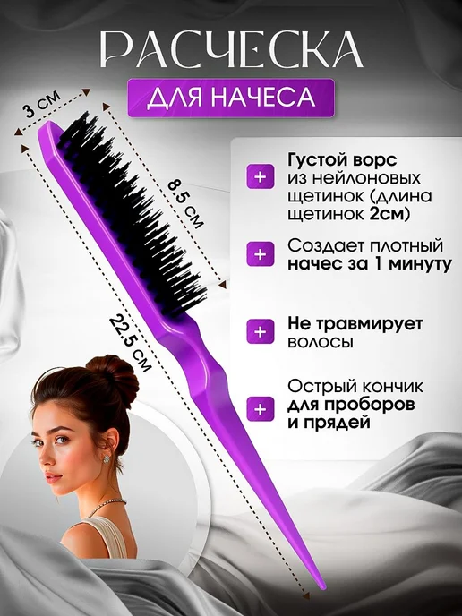Расческа для волос, набор, фиолетовый, фото 3