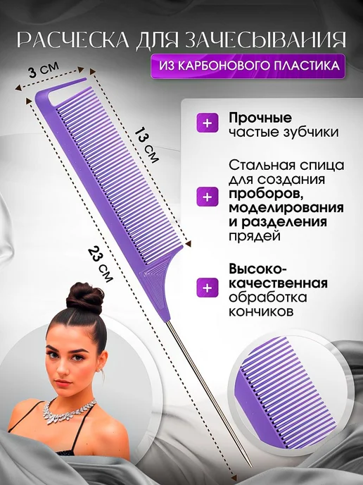 Расческа для волос, набор, фиолетовый, фото 4