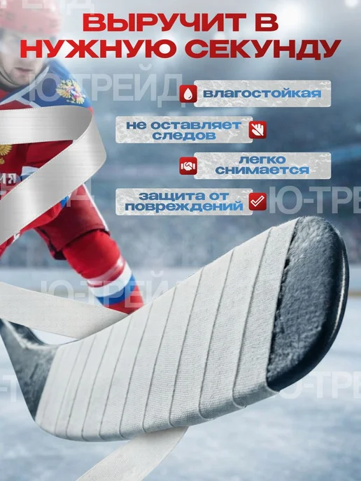 Лента хоккейная 38мм 25м Белая White, 25 м, фото 2