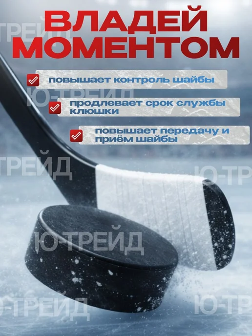 Лента хоккейная 38мм 25м Белая White, 25 м, фото 3