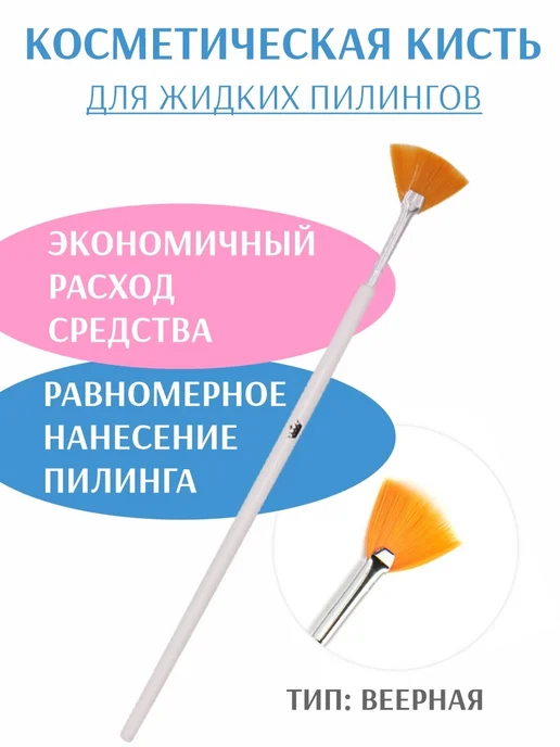 Trend Cosmetics Набор 3в1 пилинг Джесснера серии "Jessner, вариант, фото 3