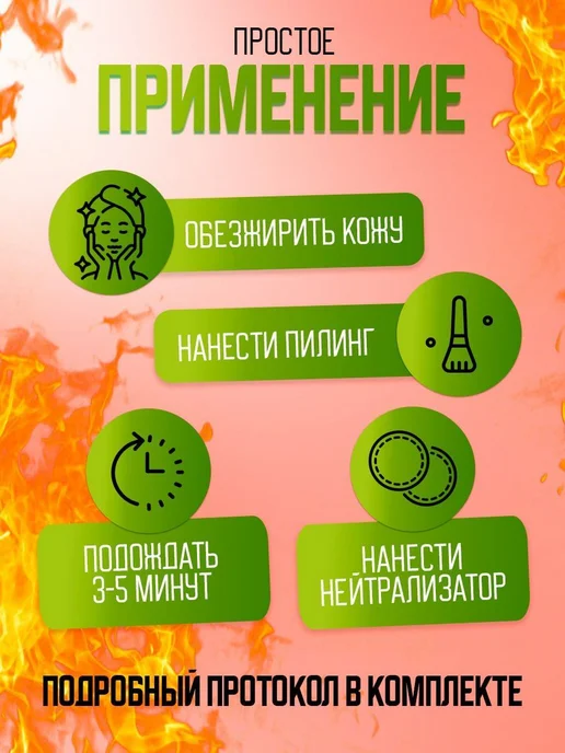 Trend Cosmetics Набор 3в1 пилинг Джесснера серии "Jessner, вариант, фото 5