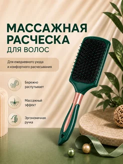 Расческа для укладки волос