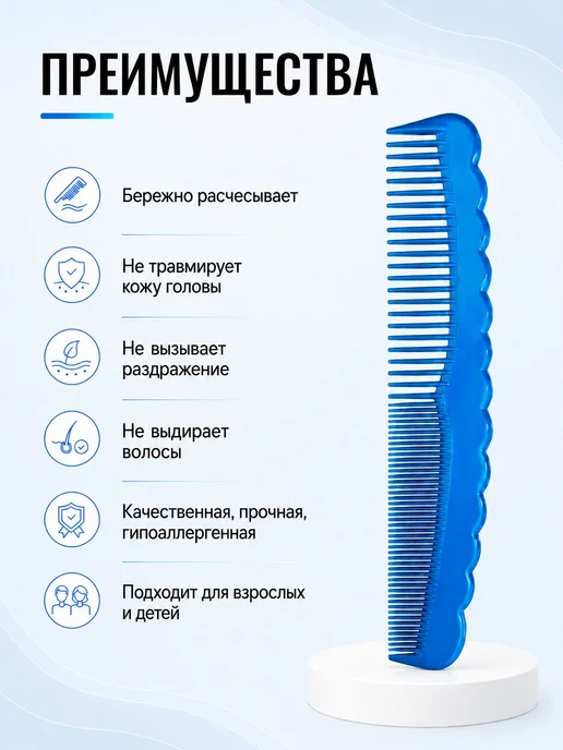 Расческа гребень для волос двусторонняя, синий, фото 2