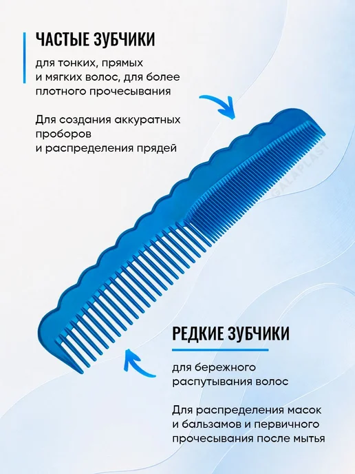 Расческа гребень для волос двусторонняя, синий, фото 3