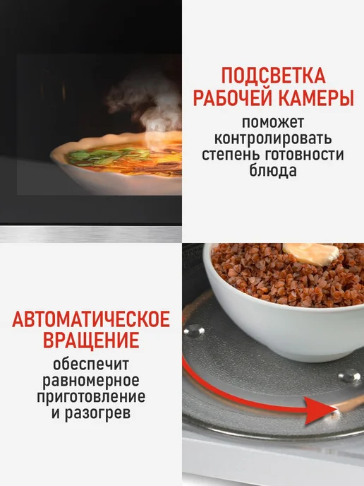Печь микроволновая премиум CFMW1955A, 28 л, 5 режимов, 28 л, фото 7