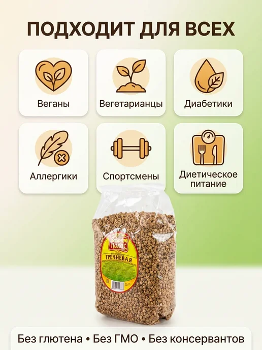 Гречневая ядрица высший сорт Элитная ГОСТ, 4 шт, фото 3