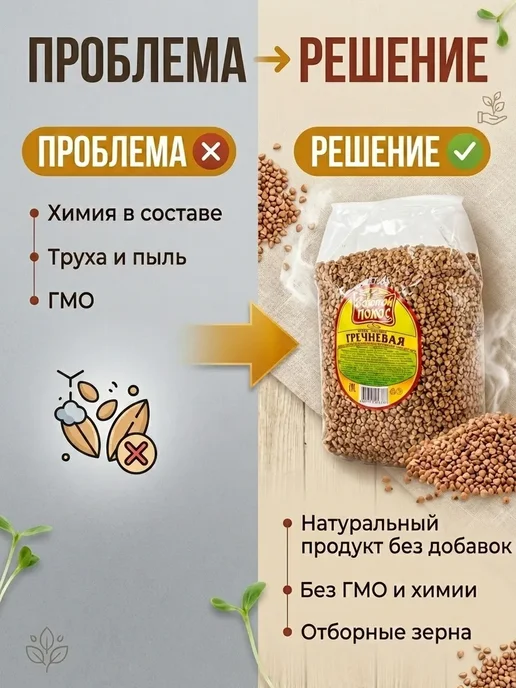 Гречневая ядрица высший сорт Элитная ГОСТ, 4 шт, фото 5