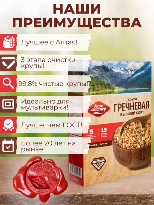 Гречка ядрица высший сорт в пакетиках для варки, 6 шт, фото 2