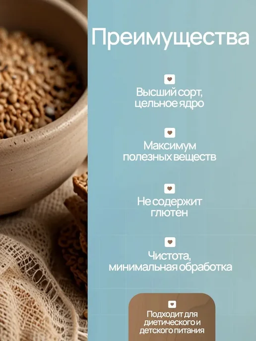 Крупа гречневая ядрица, гречка ядрица высший сорт, 4 шт, фото 2