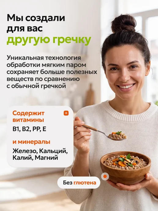 Гречка Экстра "Другая греча" в упаковке 2 шт по 800 гр, 2 шт, 800 г, фото 2
