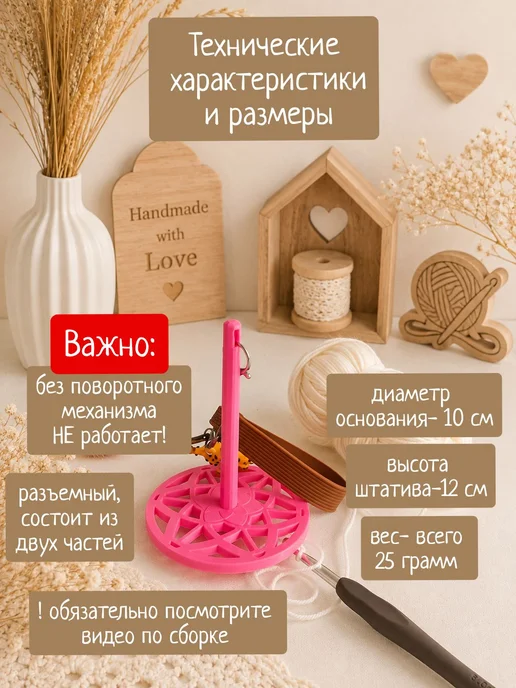 Держатель для пряжи с поворотным механизмом, вращающийся, вариант, фото 3