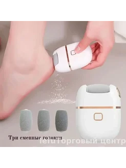 Аппарат для маникюра, педикюра