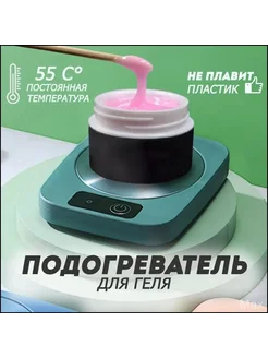 Подставка для подогрева чайника 1 шт
