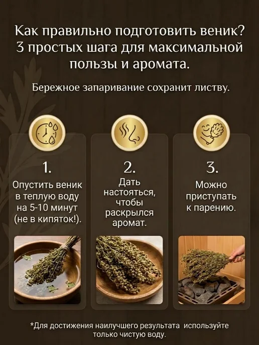Веник из полыни горькой для бани травяной, вариант, фото 2
