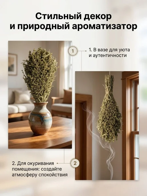 Веник из полыни горькой для бани травяной, вариант, фото 3