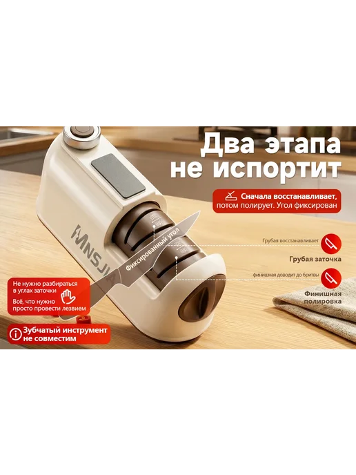 Нет бренда Точилка для ножей и ножниц электрическая беспроводная, алмаз, белый, фото 2