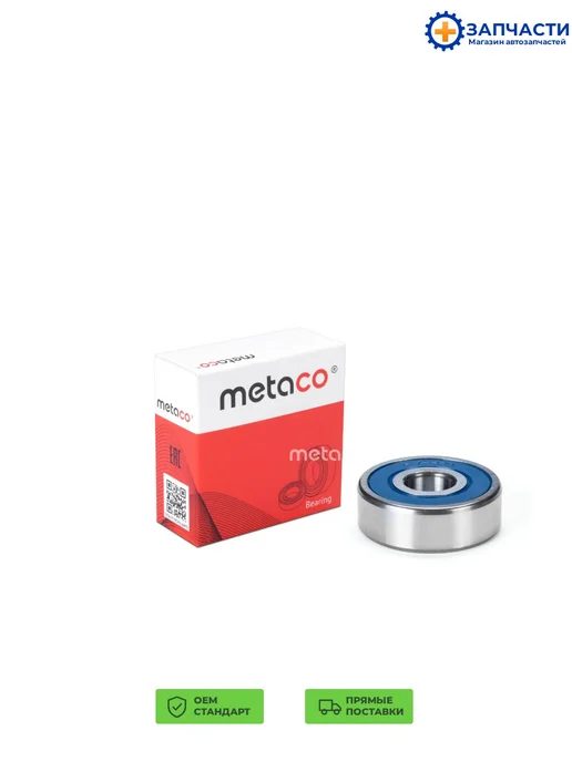 METACO Подшипник генератора, вариант, фото 2