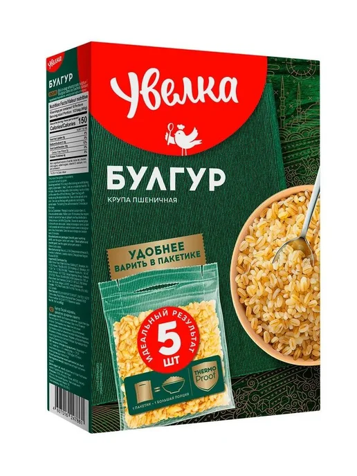 Булгур 400 г, Увелка коробка, восточная кухня крупа для, 400 г, фото 2