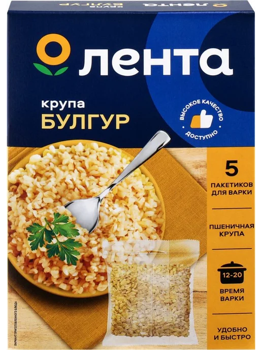Булгур ЛЕНТА Булгур, в пакетиках, 5х80г, 5x80