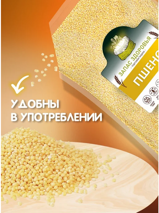 Пшено, вариант, фото 2