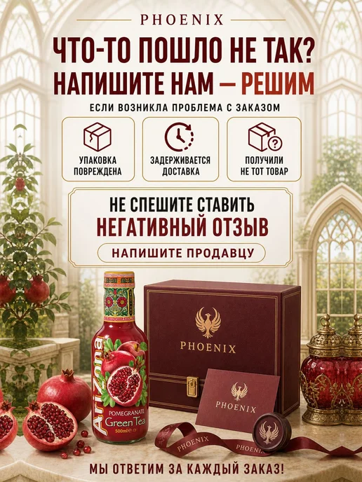 Холодный зелёный чай AriZona Pomegranate с гранатом, 500 мл, 500 мл, фото 5