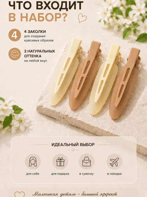 Заколки для волос, зажимы, белый, фото 3