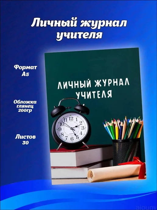 Классный журнал А5, 33 листа, зеленый, зеленый, фото 2