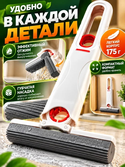 ТГЖ01 Мини-швабра с отжимом для стекла и уборки, белый, фото 2