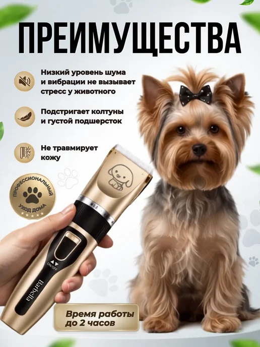 Машинка для стрижки животных с дисплеем, желтый, фото 2