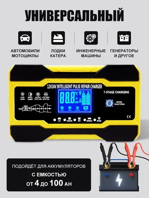 Зарядное устройство для автомобильного аккумулятора, вариант, фото 2