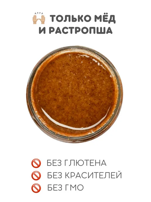 Мед натуральный гречишный с расторопшей, урбеч из семян без, вариант, фото 2