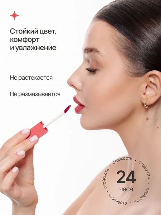 Нет бренда Тинт для губ, 4 мл 7539, 4 мл, фото 3