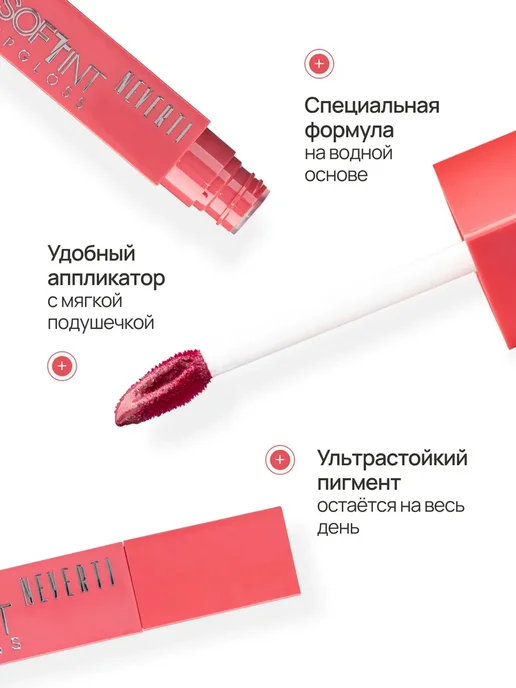 Нет бренда Тинт для губ, 4 мл 7539, 4 мл, фото 4