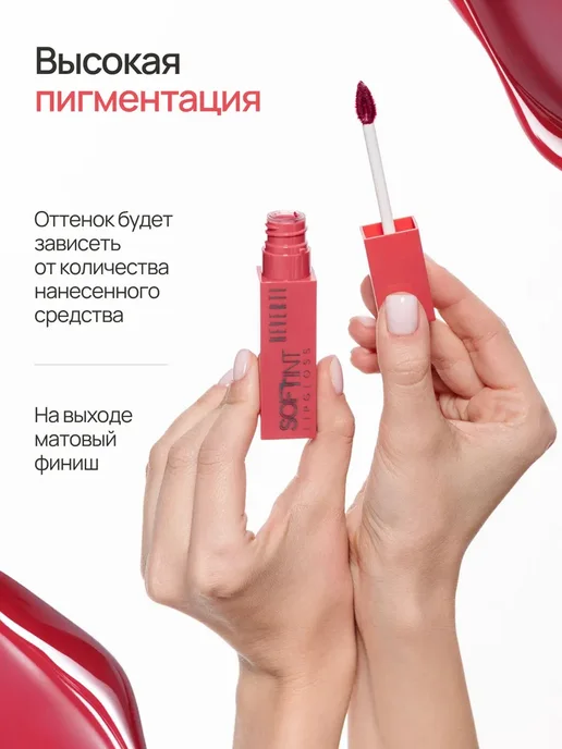Нет бренда Тинт для губ, 4 мл 7539, 4 мл, фото 7