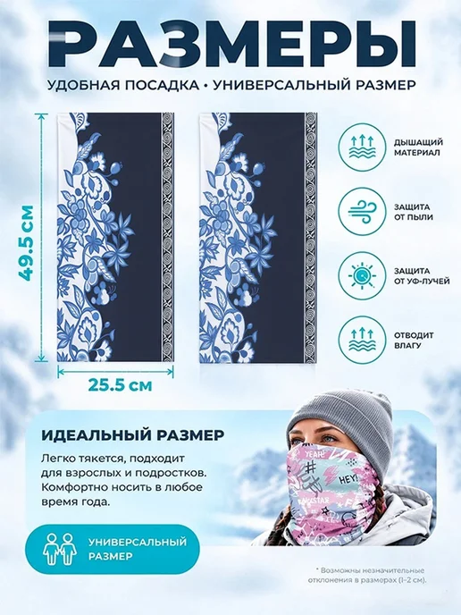 Банданы с растительным орнаментом, белый, фото 2