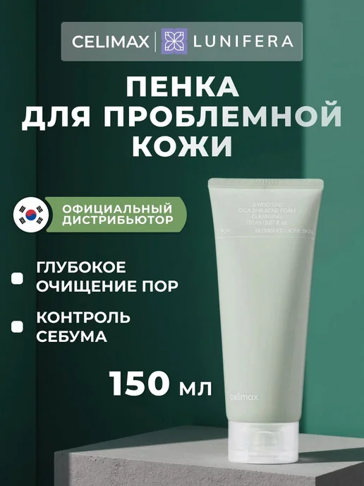 Celimax, Очищающая пенка для умывания с центеллой для кожи, вариант