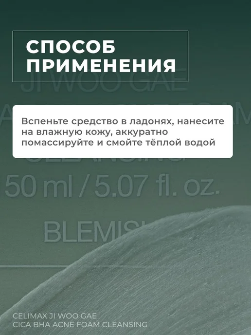 Celimax, Очищающая пенка для умывания с центеллой для кожи, вариант, фото 7