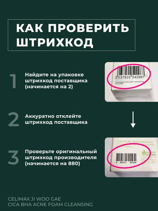 Celimax, Очищающая пенка для умывания с центеллой для кожи, вариант, фото 8