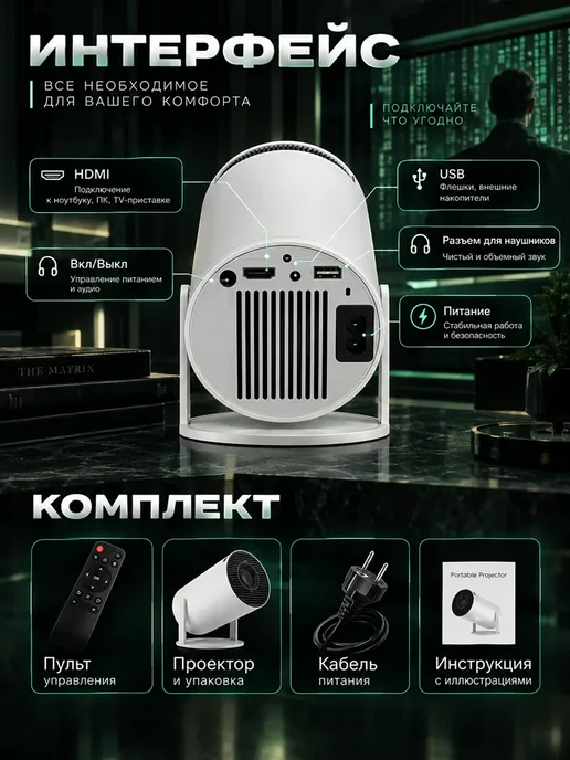 Проектор для фильмов, белый, фото 4