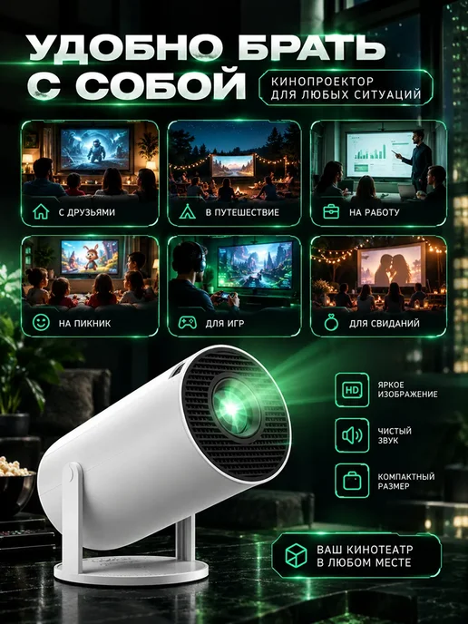Проектор для фильмов, белый, фото 7